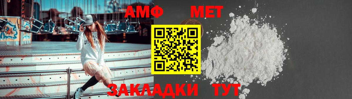 АМФ  Amphetamine  Тулун  АМФ Premium  Вход с VPN 