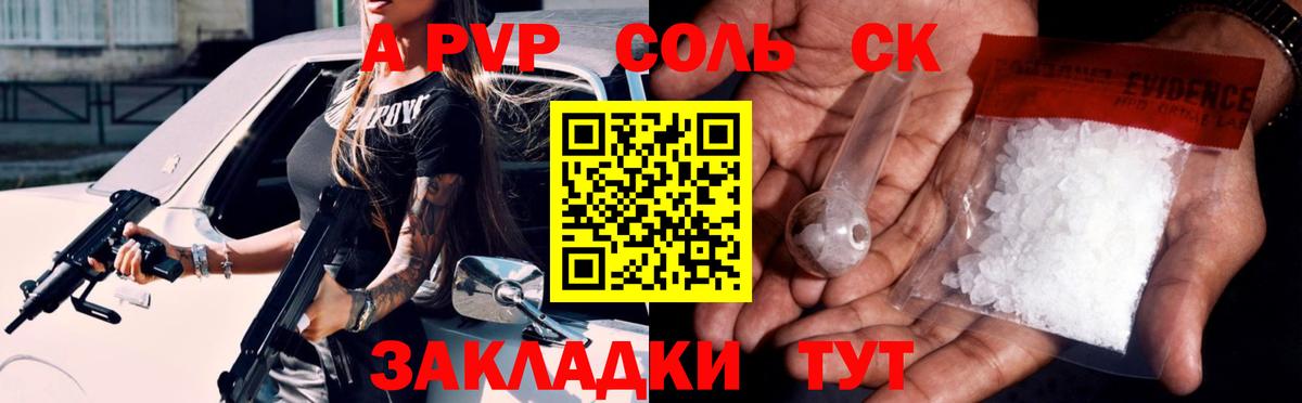 Тулун  Alfa_PVP кристаллы  Вход с VPN  А ПВП VHQ  Alfa_PVP  А ПВП кристаллы 