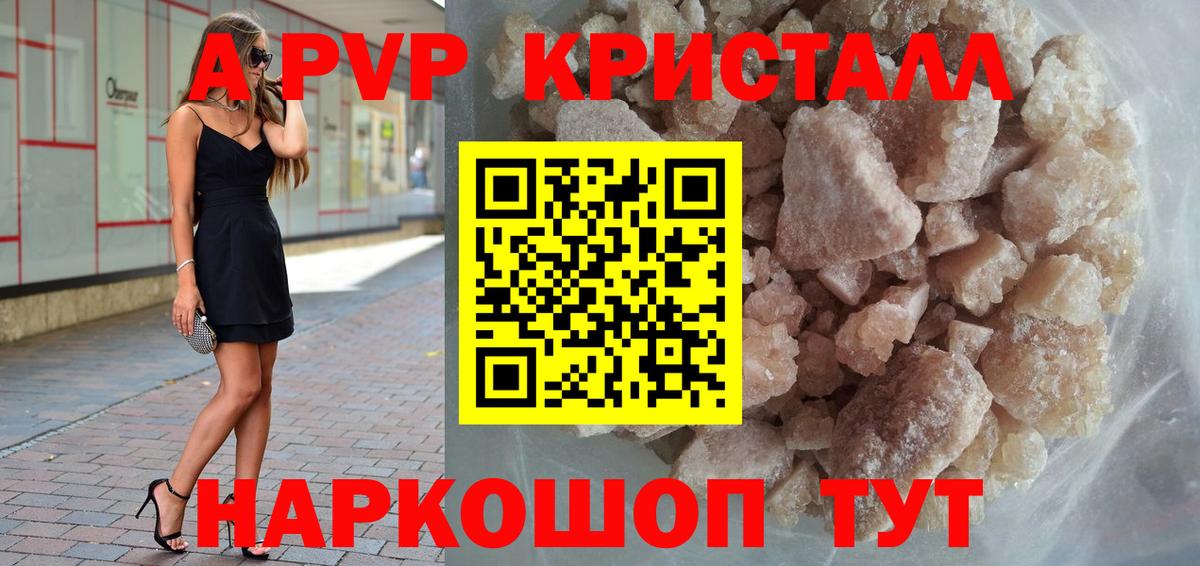 A PVP VHQ Тулун