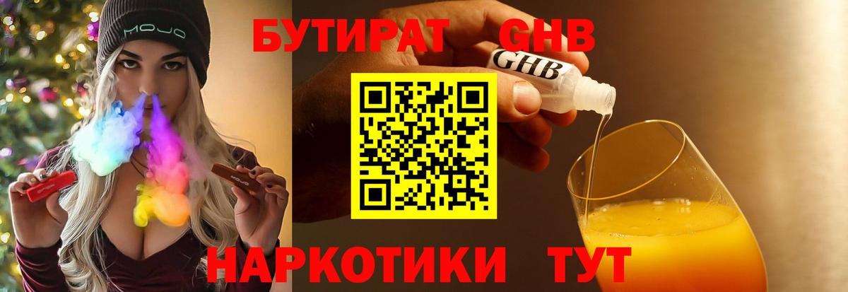 БУТИРАТ оксана  Вход с VPN  Тулун 
