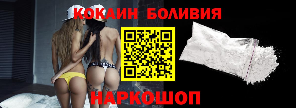 Тулун  Кокаин Fish Scale  Cocaine Эквадор  Вход с VPN 