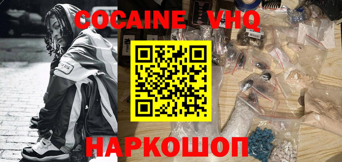 Кокаин 99% Тулун