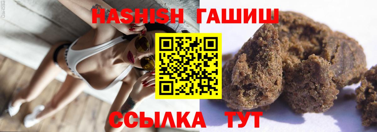 Гашиш ice o lator  ГАШИШ  Тулун  Вход с VPN 