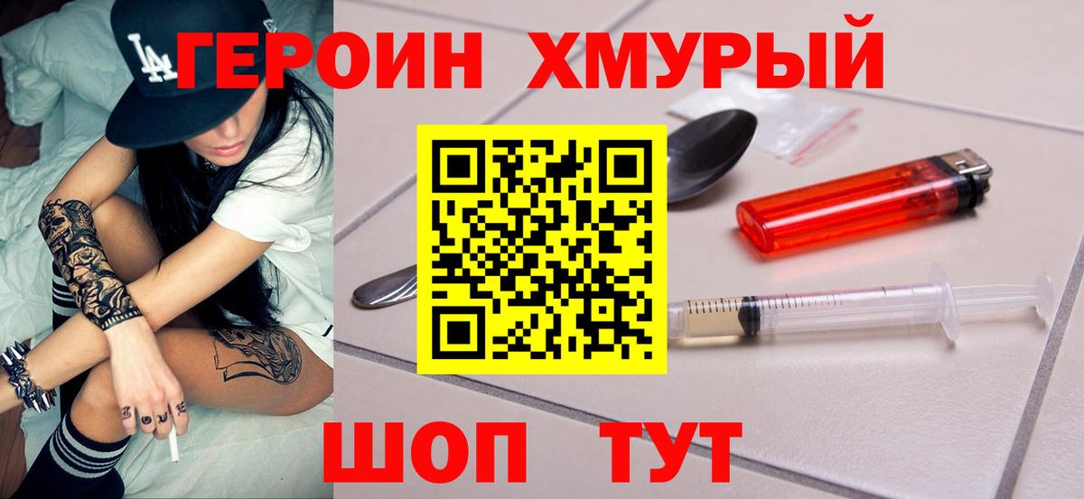 Героин афганец Тулун