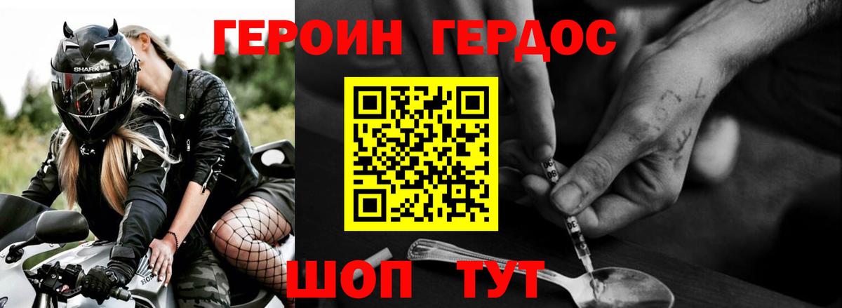 ГЕРОИН Афган  Вход с VPN  Тулун 