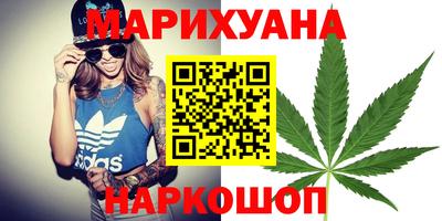 марихуана Бузулук