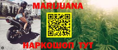 марихуана Бузулук