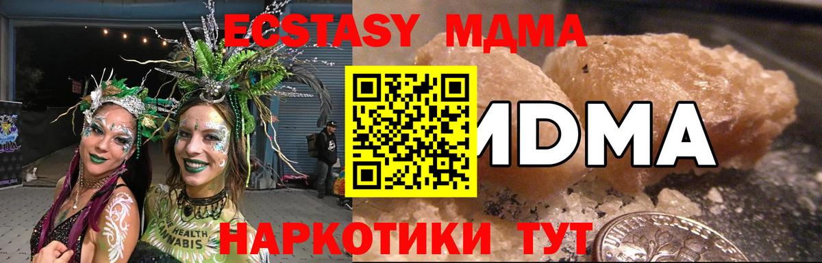 МДМА Molly  Вход с VPN  MDMA  Тулун  MDMA Molly 