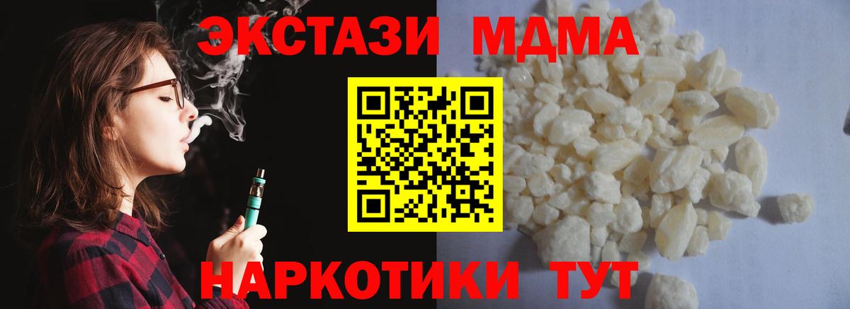 MDMA crystal Тулун