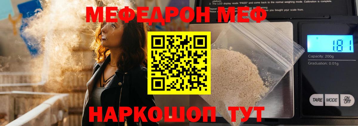 МЕФ мука Тулун