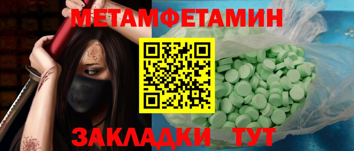 Метамфетамин витя Тулун