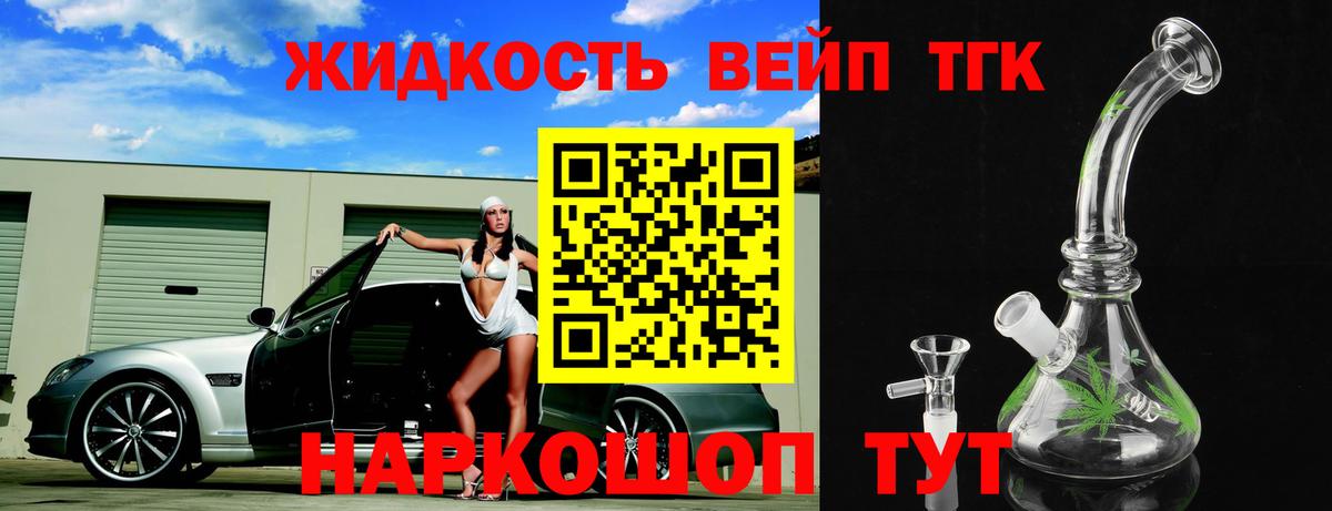 ТГК концентрат  Вход с VPN  Тулун 